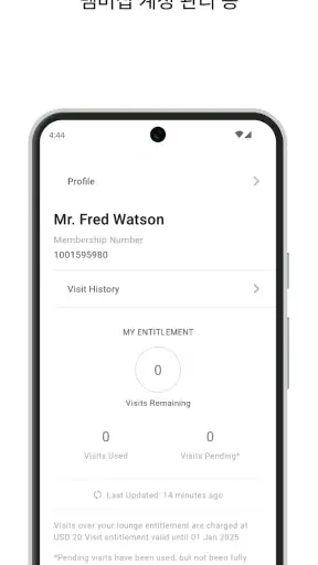 Priority Pass™ screenshot