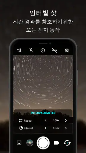 ProCam X ( HD 카메라 PRO ) screenshot
