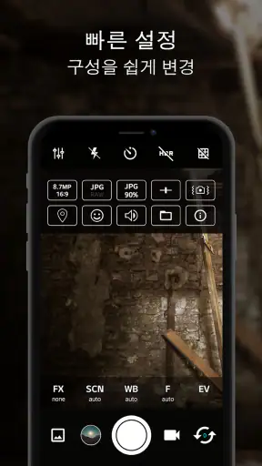 ProCam X ( HD 카메라 PRO ) screenshot