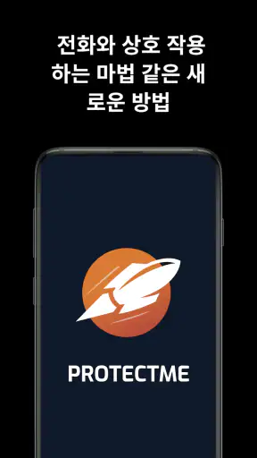 Protect Me screenshot