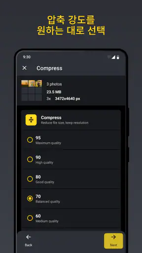 Puma (퓨마): 사진 압축 크기조절 변환 screenshot