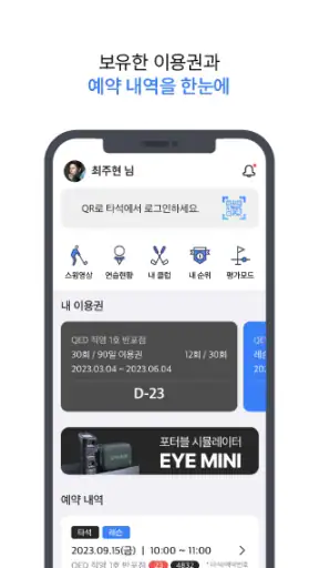 QED screenshot