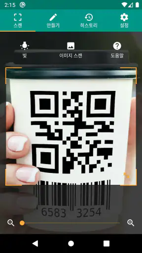 QR & 바코드 스캐너 (한국어) screenshot
