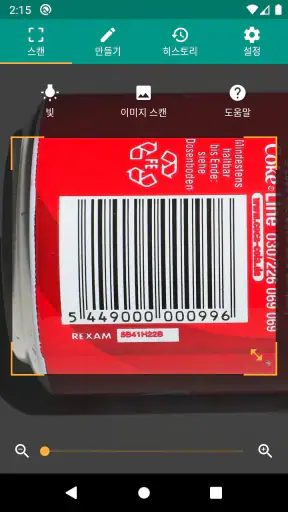 QR & 바코드 스캐너 (한국어) screenshot