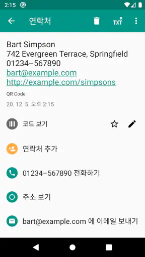 QR & 바코드 스캐너 (한국어) screenshot