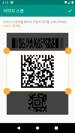 QR & 바코드 스캐너 (한국어) screenshot