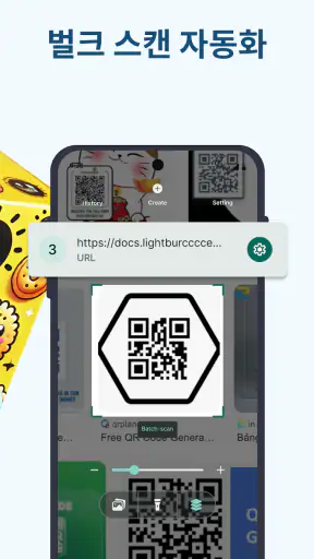 QR 코드 & 바코드 스캐너 screenshot