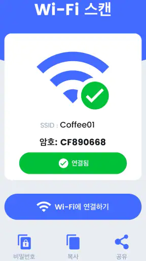QR 코드 스캐너 겸 바코드 리더기 screenshot