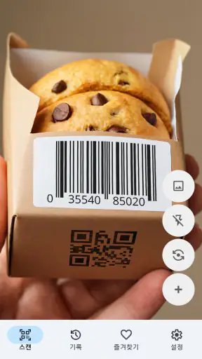 QR 코드 스캐너 - 광고 없음 screenshot