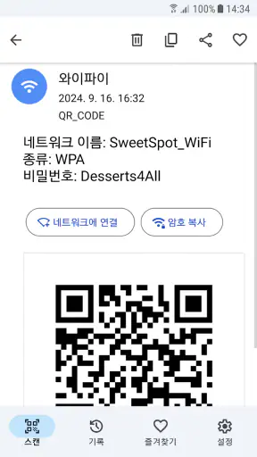 QR 코드 스캐너 - 광고 없음 screenshot