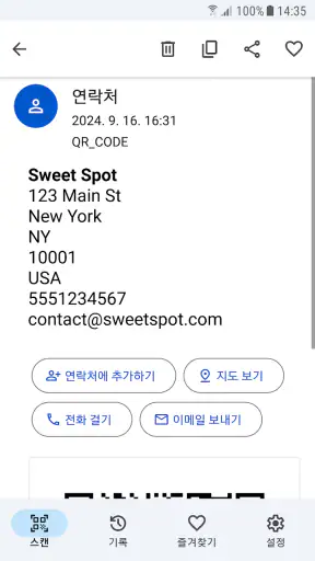 QR 코드 스캐너 - 광고 없음 screenshot