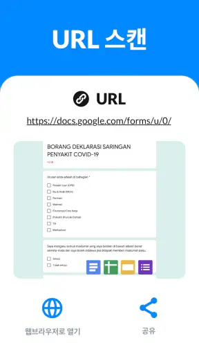 QR 코드 스캐너 및 바코드 스캐너, QR 코드 스캔 screenshot