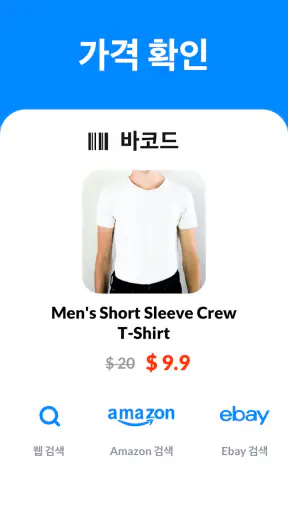 QR 코드 스캐너 및 바코드 스캐너, QR 코드 스캔 screenshot