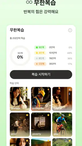 Quik: 단어 쇼츠로 빠른 암기 screenshot