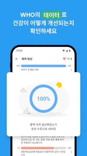 QuitNow 금연하세요 screenshot