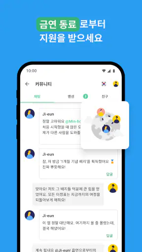 QuitNow 금연하세요 screenshot