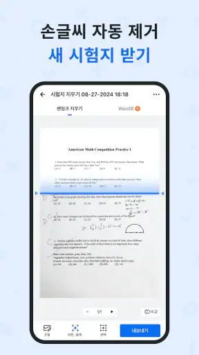 Quiz.AI: AI 수학 해결사 및 숙제 도우미 screenshot
