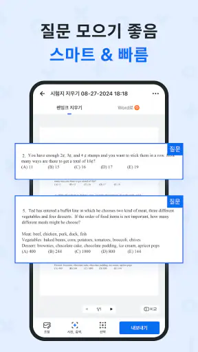 Quiz.AI: AI 수학 해결사 및 숙제 도우미 screenshot