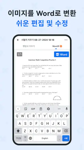 Quiz.AI: AI 수학 해결사 및 숙제 도우미 screenshot