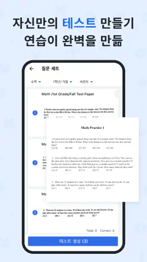 Quiz.AI: AI 수학 해결사 및 숙제 도우미 screenshot