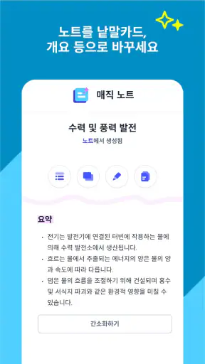Quizlet: AI 기반 낱말카드 screenshot