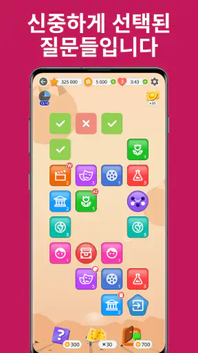 QuizzLand: 짜릿한 모바일 상식퀴즈 게임 screenshot