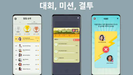 QuizzLand: 짜릿한 모바일 상식퀴즈 게임 screenshot