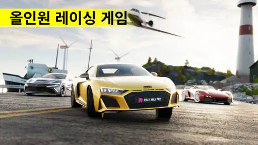 Race Max Pro - 자동차 레이싱 screenshot