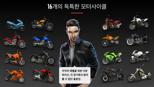 Racing Fever: Moto screenshot