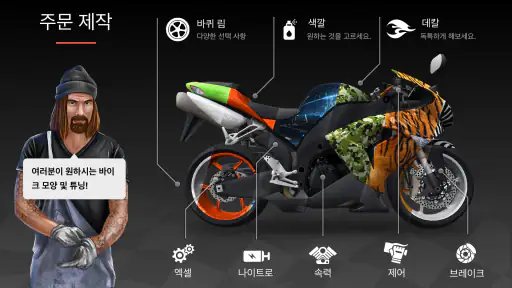 Racing Fever: Moto screenshot