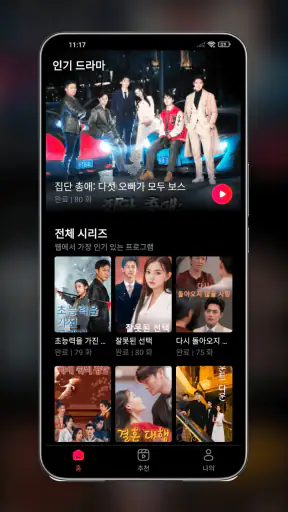 RapidTV - Short Dramas screenshot