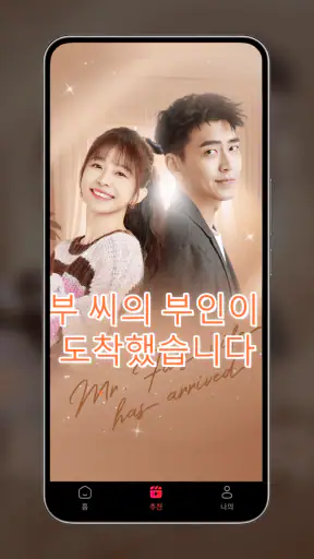 RapidTV - Short Dramas screenshot