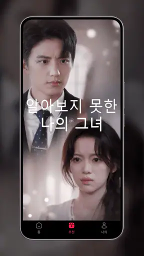 RapidTV - Short Dramas screenshot