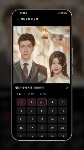 RapidTV - Short Dramas screenshot