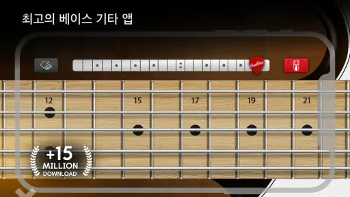 Real Bass: 일렉트릭 기타 베이스 screenshot