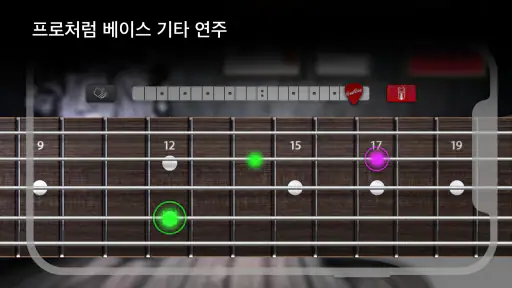 Real Bass: 일렉트릭 기타 베이스 screenshot