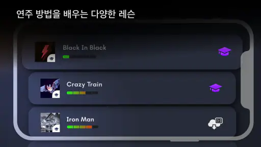 Real Bass: 일렉트릭 기타 베이스 screenshot