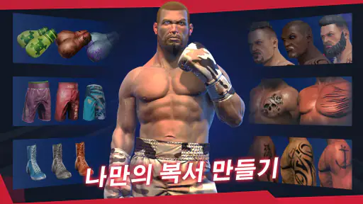 Real Boxing 2 screenshot