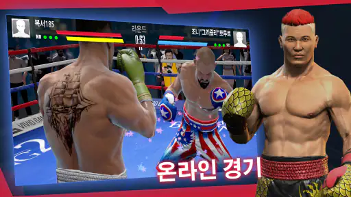 Real Boxing 2 screenshot