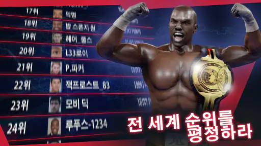 Real Boxing 2 screenshot