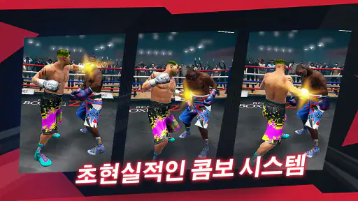 Real Boxing 2 screenshot