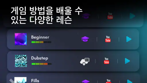 Real Drum: 전자 드럼 screenshot