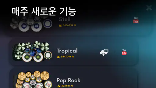 Real Drum: 전자 드럼 screenshot