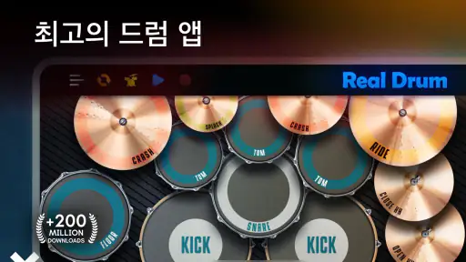 Real Drum: 전자 드럼 screenshot
