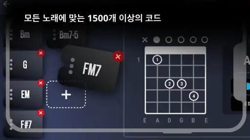 Real Guitar: 기타를 연주하다 screenshot