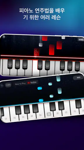 Real Piano: 뮤지컬 전자 키보드 screenshot