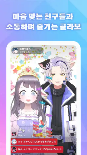 REALITY:아바타,라이브,메타버스 screenshot