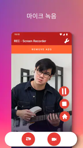 REC - 화면 녹화 | 동영상 녹화 | 녹화어플 screenshot