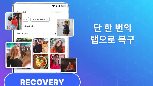 Recovery Pro - 파일 복구 screenshot