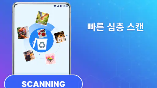 Recovery Pro - 파일 복구 screenshot